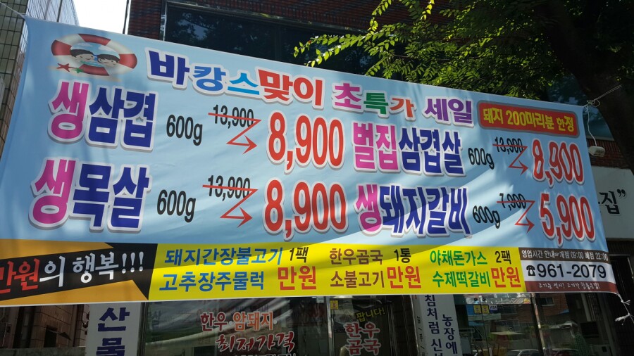 늘푸른미트 이미지