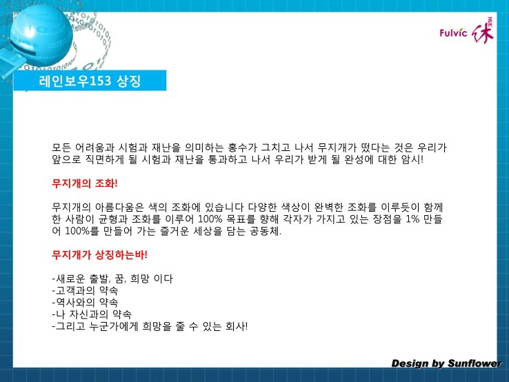 레인보우153 이미지