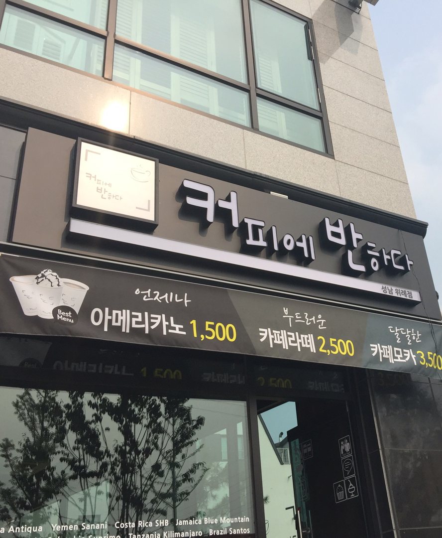 커피에반하다 이미지