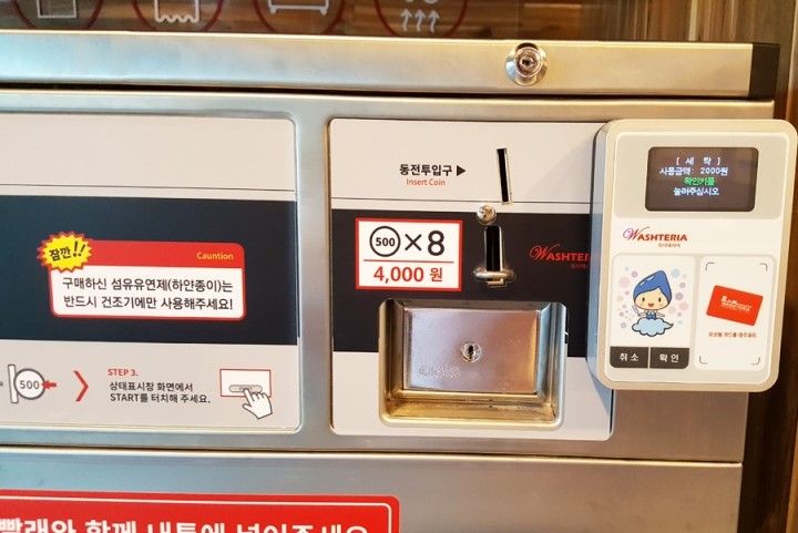 아라빨래방 이미지
