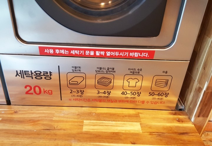 아라빨래방 이미지