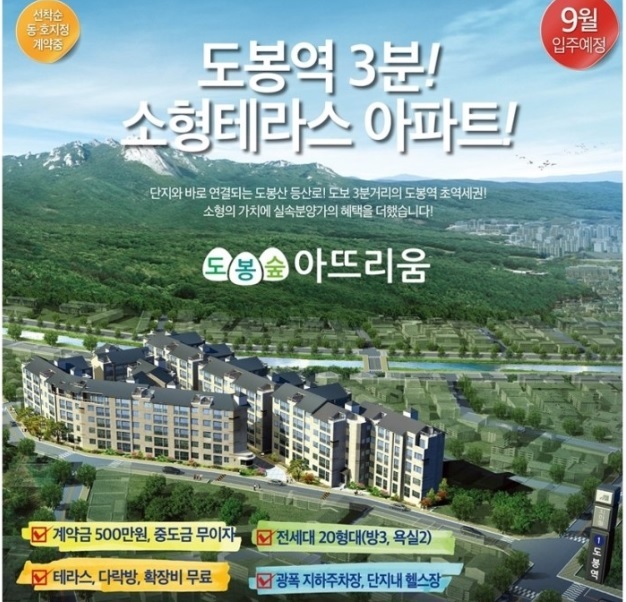도봉숲어린이집 이미지