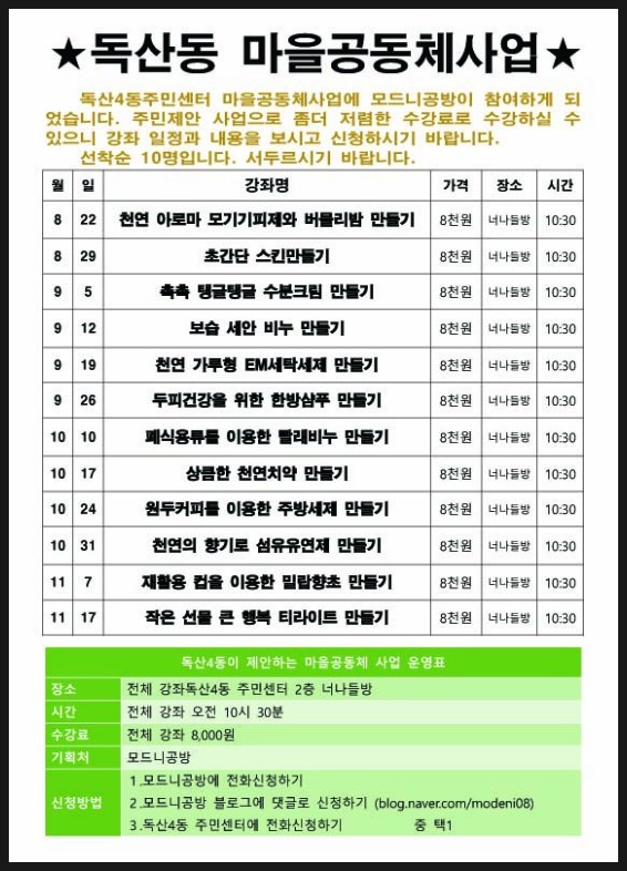 모드니공방 이미지