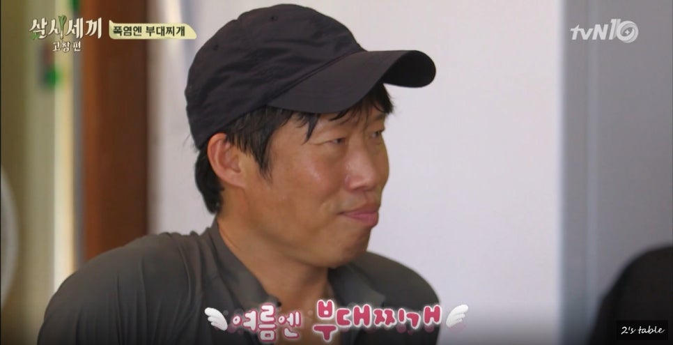 돌솥부대찌개 이미지
