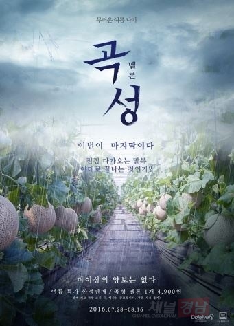 곡성청과 이미지