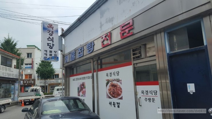 옥경식당 이미지