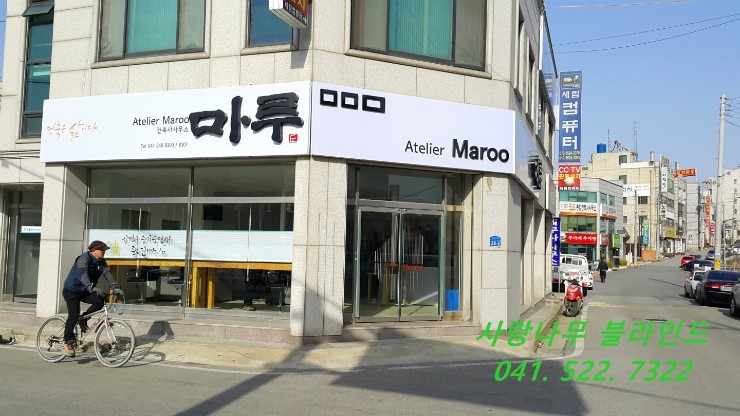 마루건축사무소 이미지
