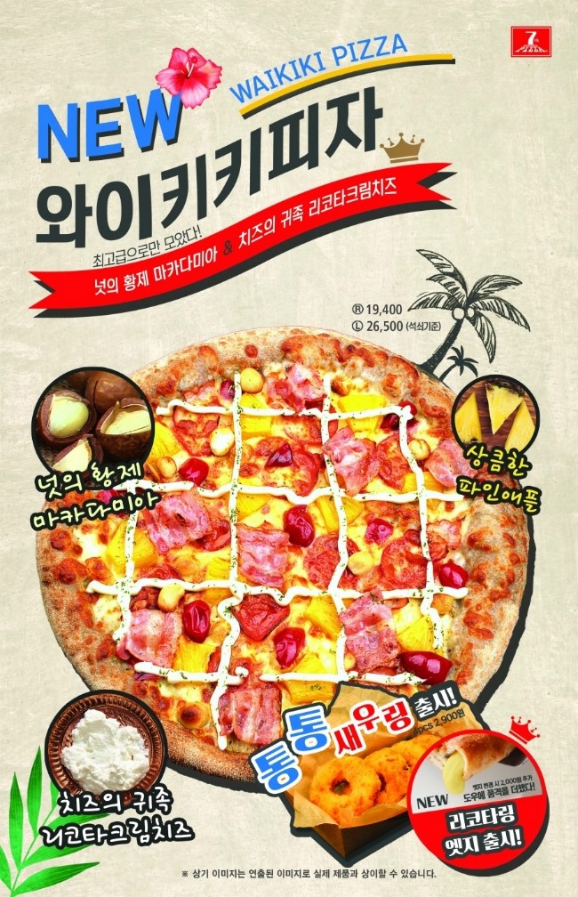 7번가피자 이미지