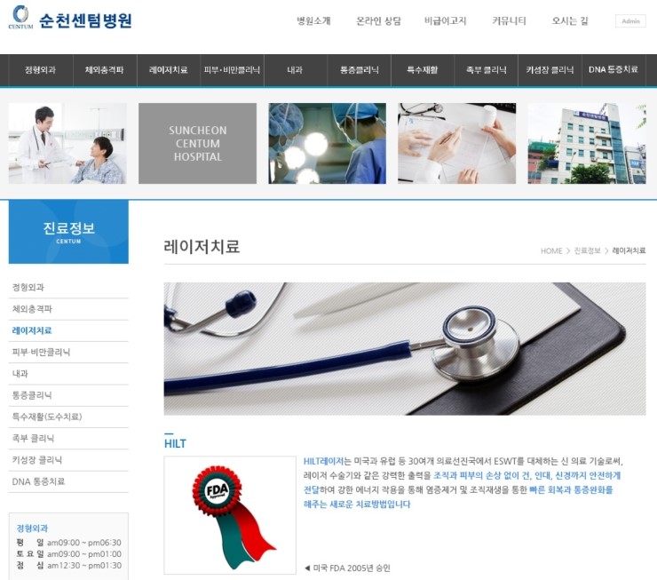 순천센텀병원 이미지