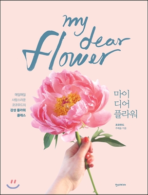 코코플라워 이미지