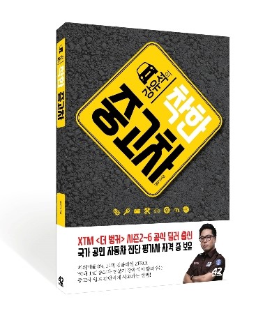 착한중고 이미지
