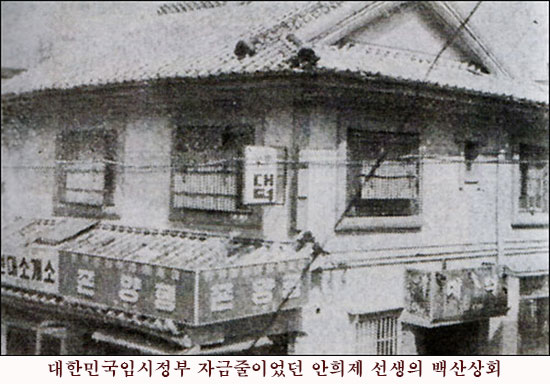 백산상회 이미지