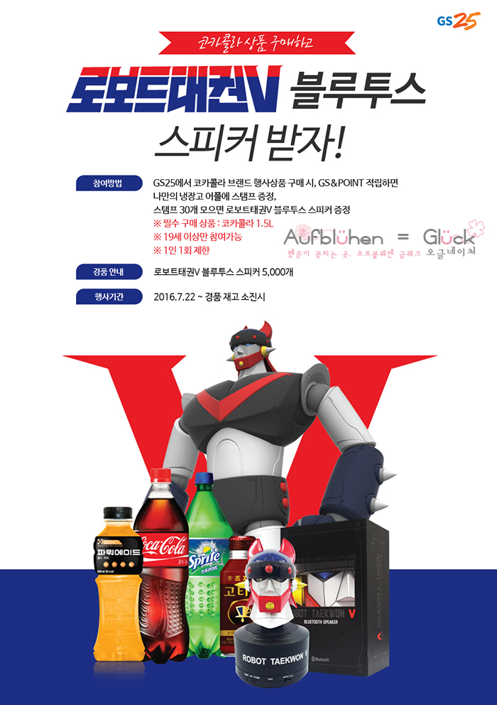 태권V모바일 이미지