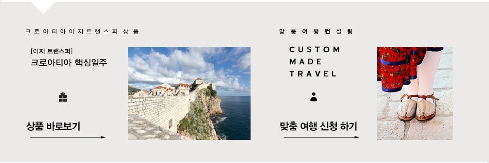 크로아티아컨설팅 이미지