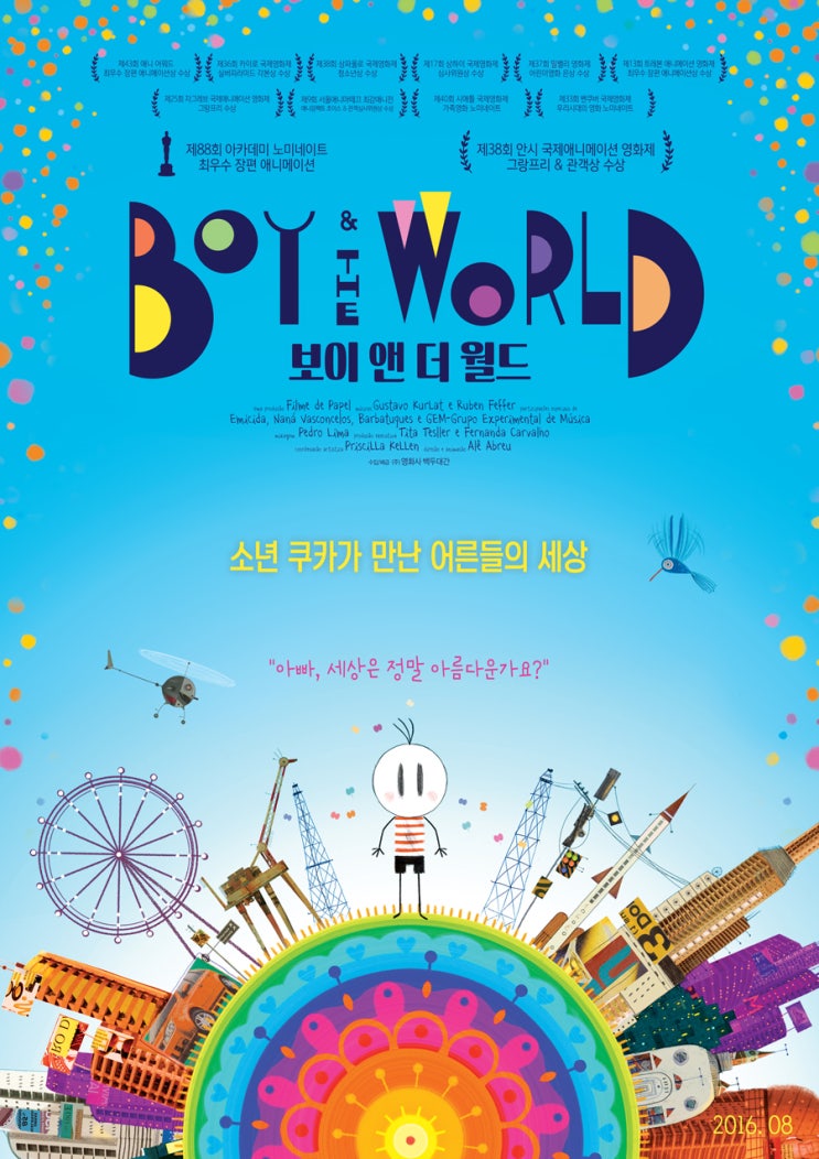 (주)영화사백두대간 이미지