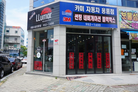 카미자동차용품점 이미지