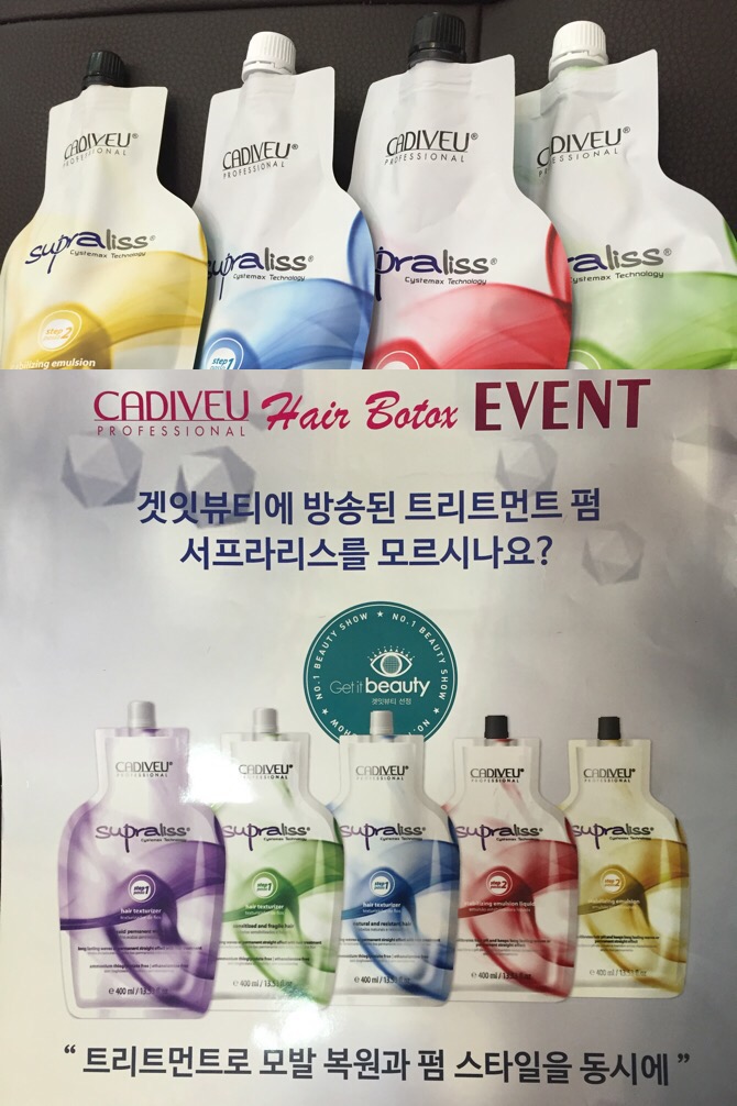 알렉스헤어샵 이미지