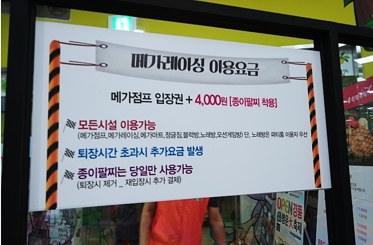 실내방방이 이미지