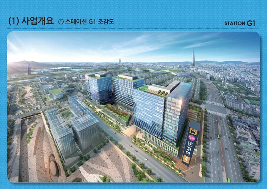 SK메트로시티 이미지