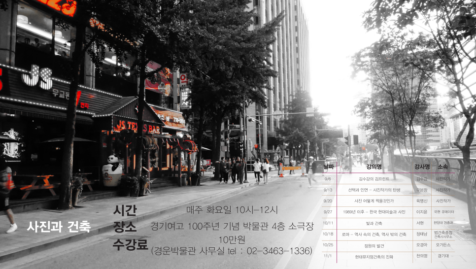 건축사사무소서현 이미지