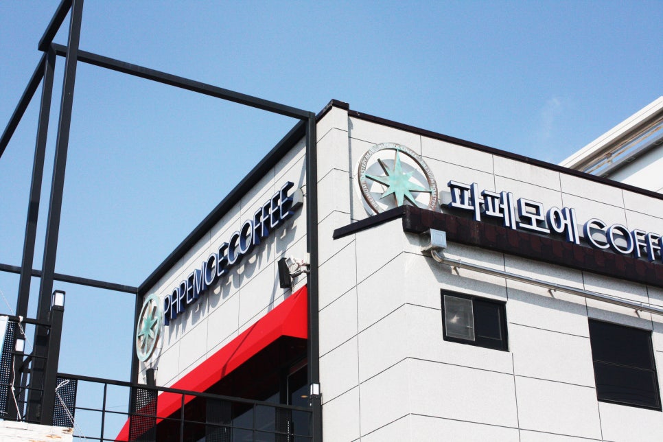 파페모에 이미지