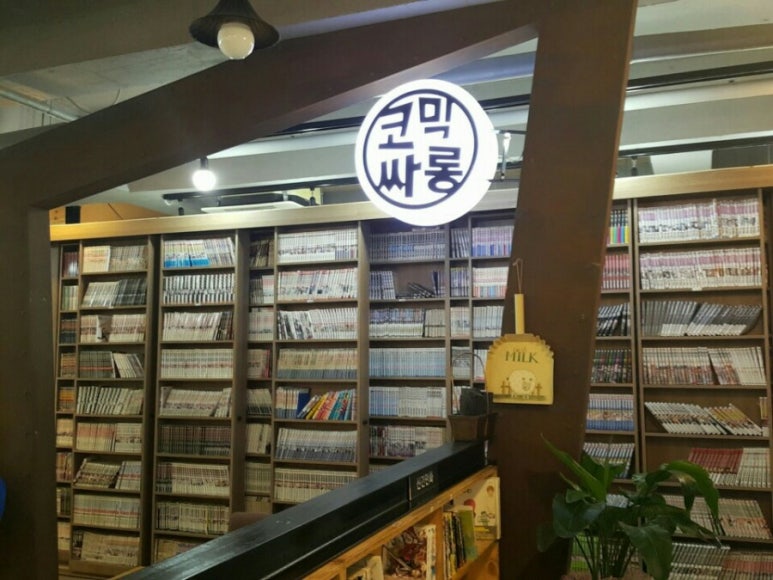 코믹싸롱 이미지