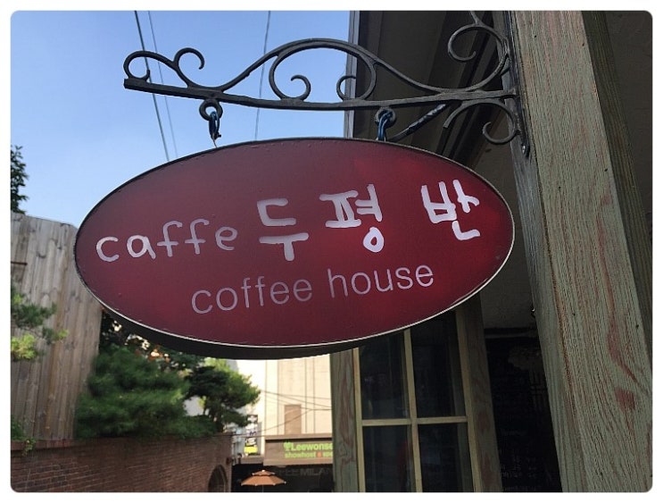 두평반 이미지