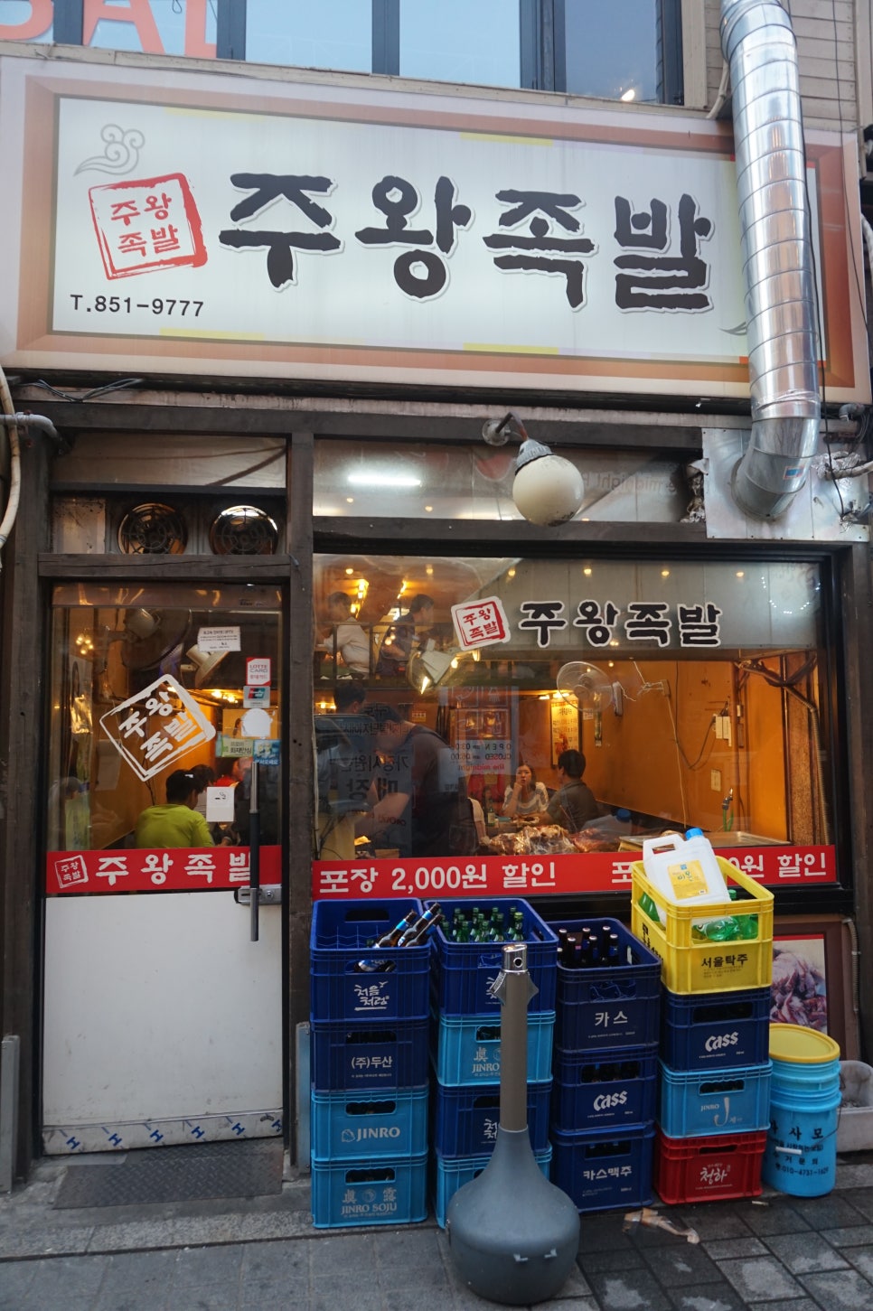 주왕족발 이미지