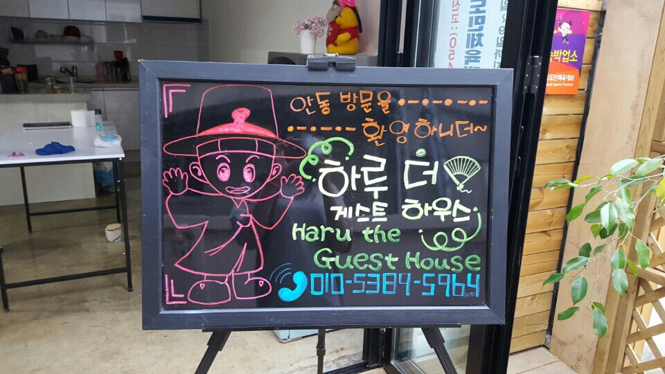 더게스트하우스 이미지
