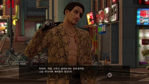 용과 같이 극 공략 어디서든 마지마 네이버 블로그