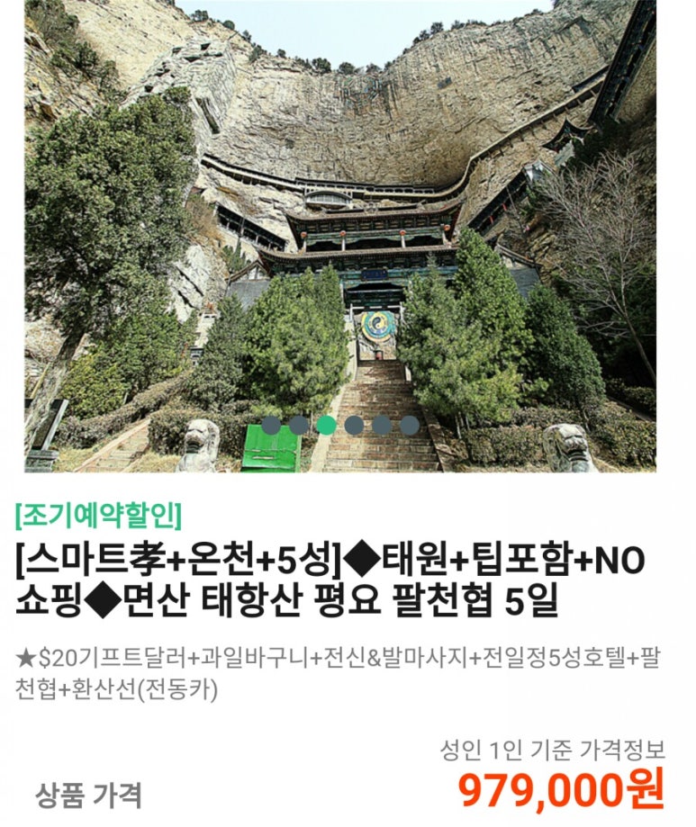 태원쇼핑 이미지