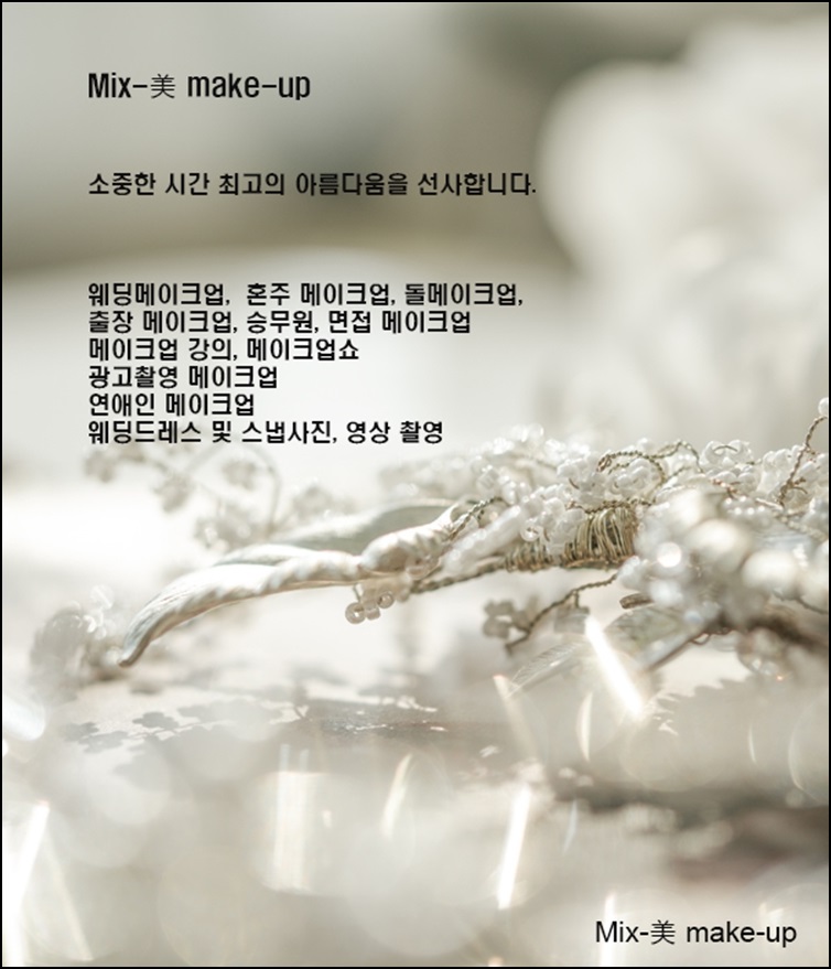 메이크업미 이미지