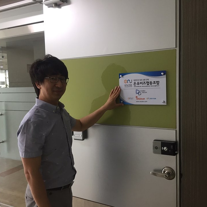 주식회사 온유가 이미지