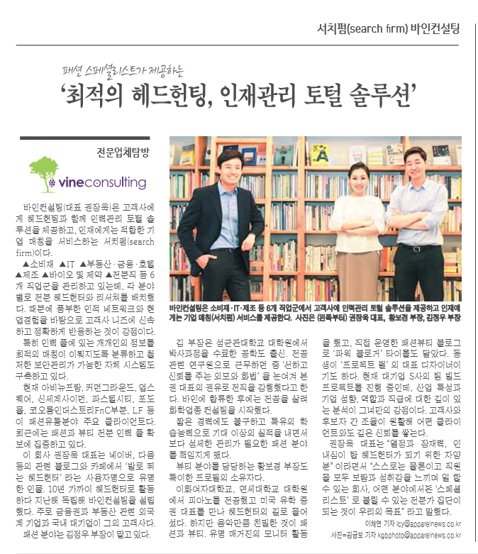 (주)바인컨설팅 이미지