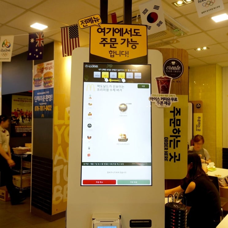 맥도날드중계역점 이미지