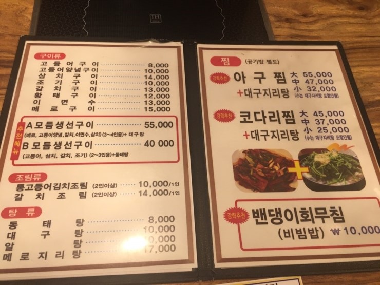 생선굼터 이미지