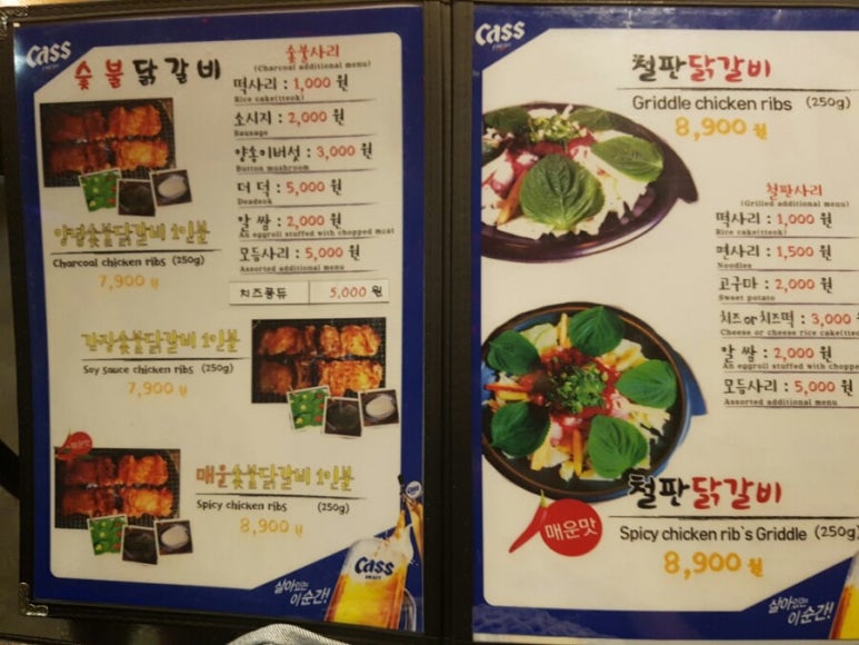 희자매숯불닭갈비 이미지