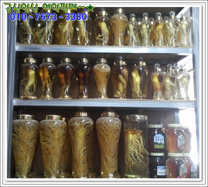 금산인삼직거래 이미지