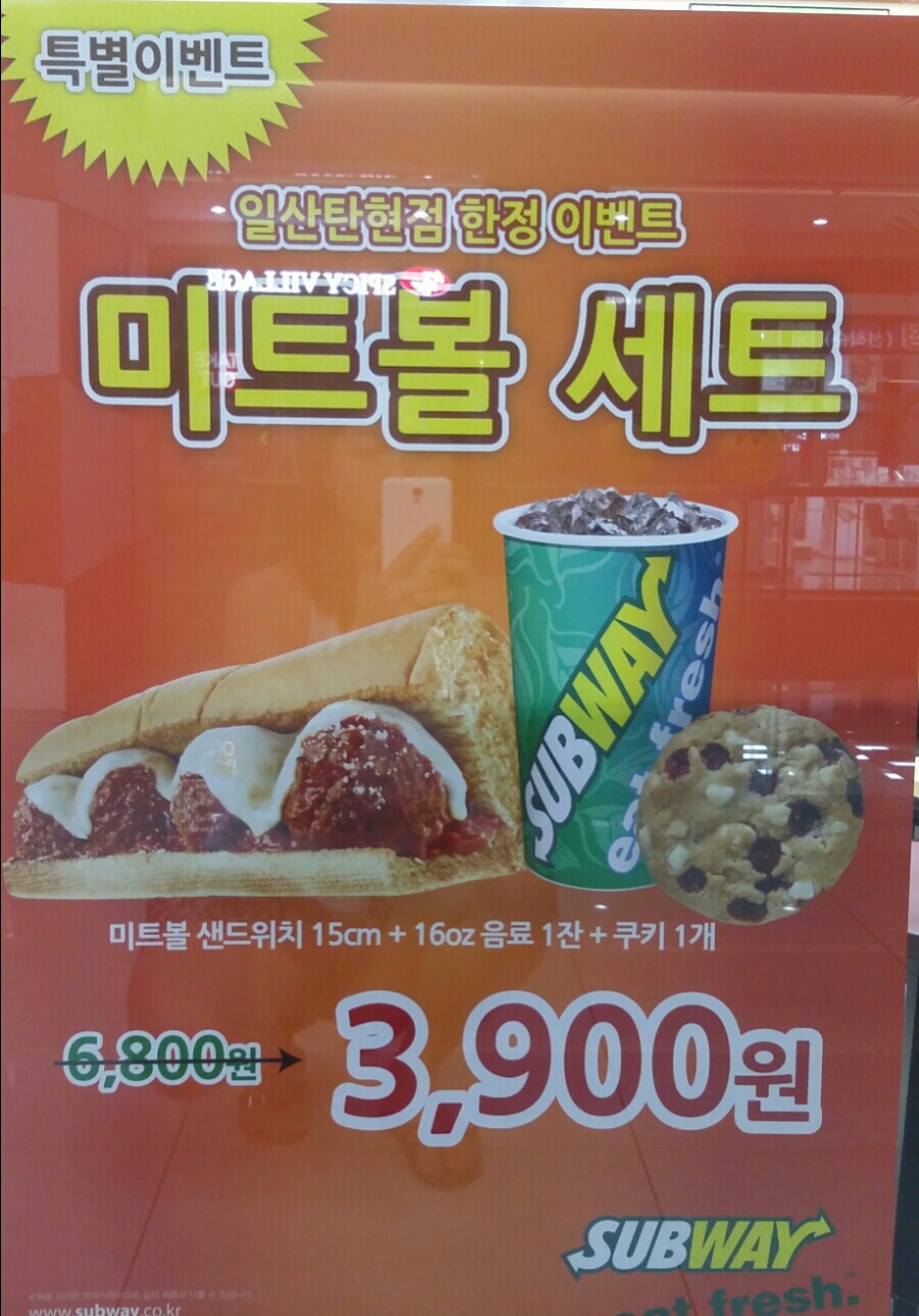 써브웨이일산탄현점 이미지
