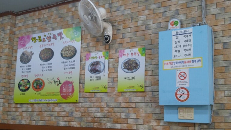 황금오향족발 이미지
