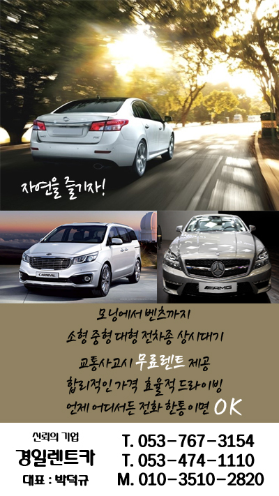 경일렌트 이미지
