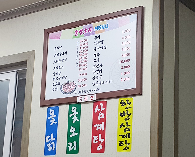 둠벙오리 이미지