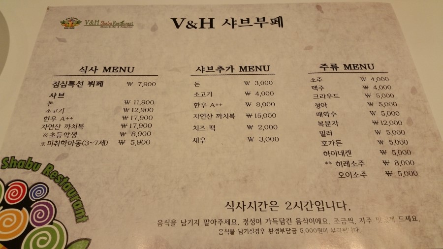 브이앤에이치 이미지