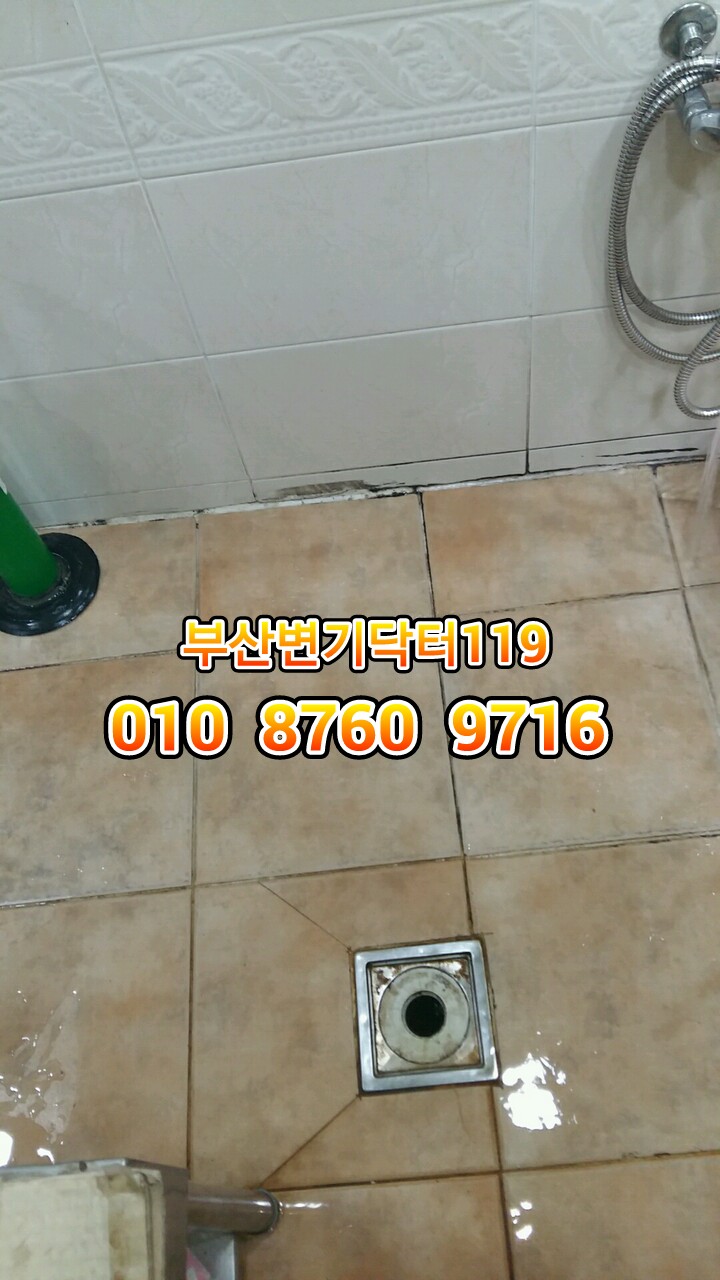 욕실닥터119 이미지