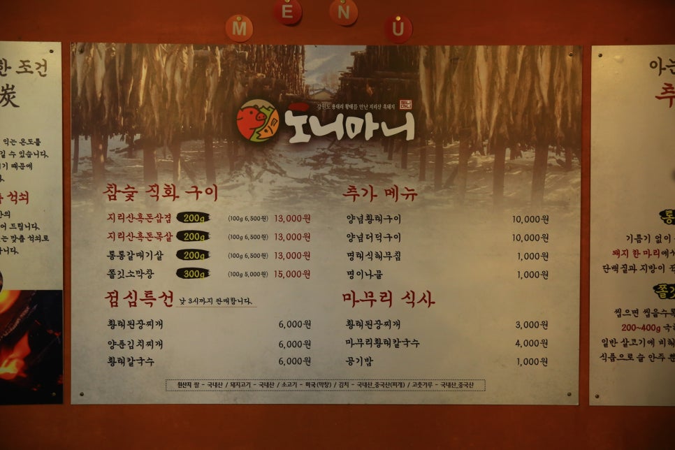도니마니 이미지