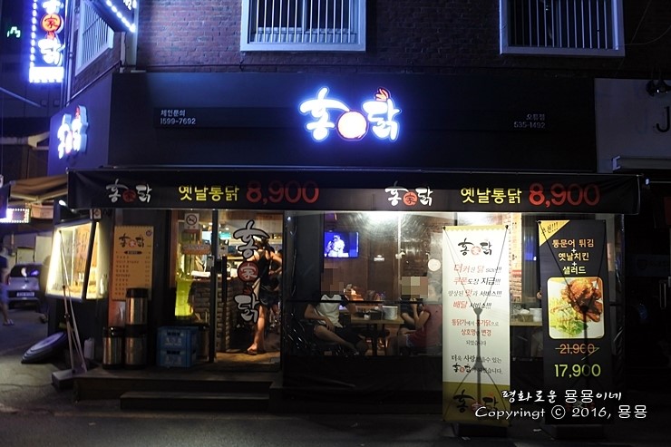 홍가닭 이미지