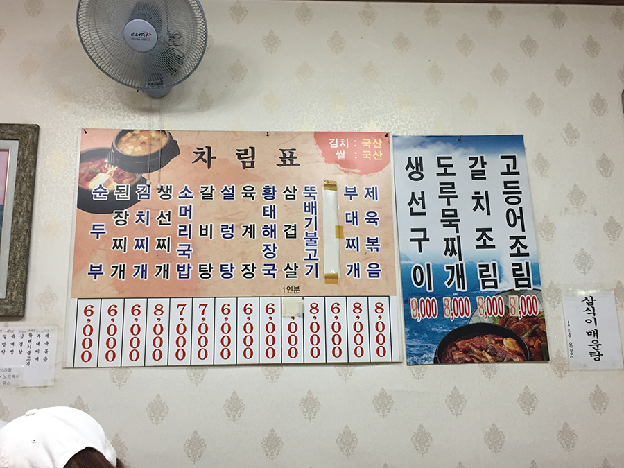 효동식당 이미지