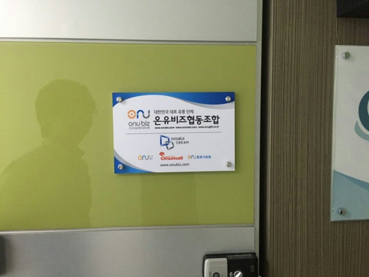 주식회사 온유가 이미지