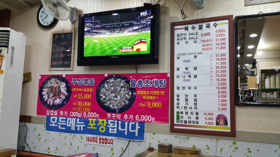 복수칼국수 이미지