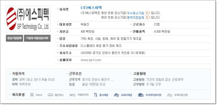 에스피텍 이미지